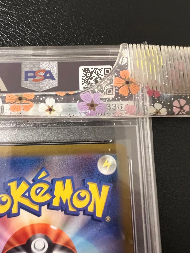 【鑑定品ケース付き】マリィ エクストラバトルの日 psa10 マリィ psa10