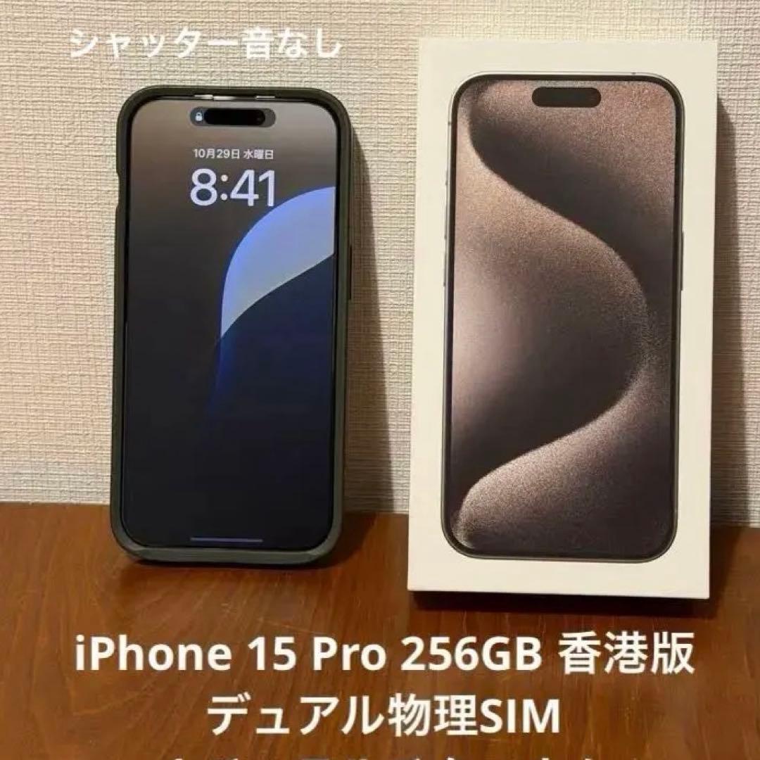 Apple iPhone 15 Pro 香港版 256GB