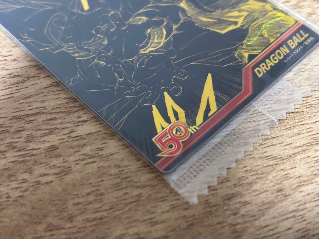 週刊少年ジャンプ50周年記念ウエハース　ドラゴンボール　シークレット