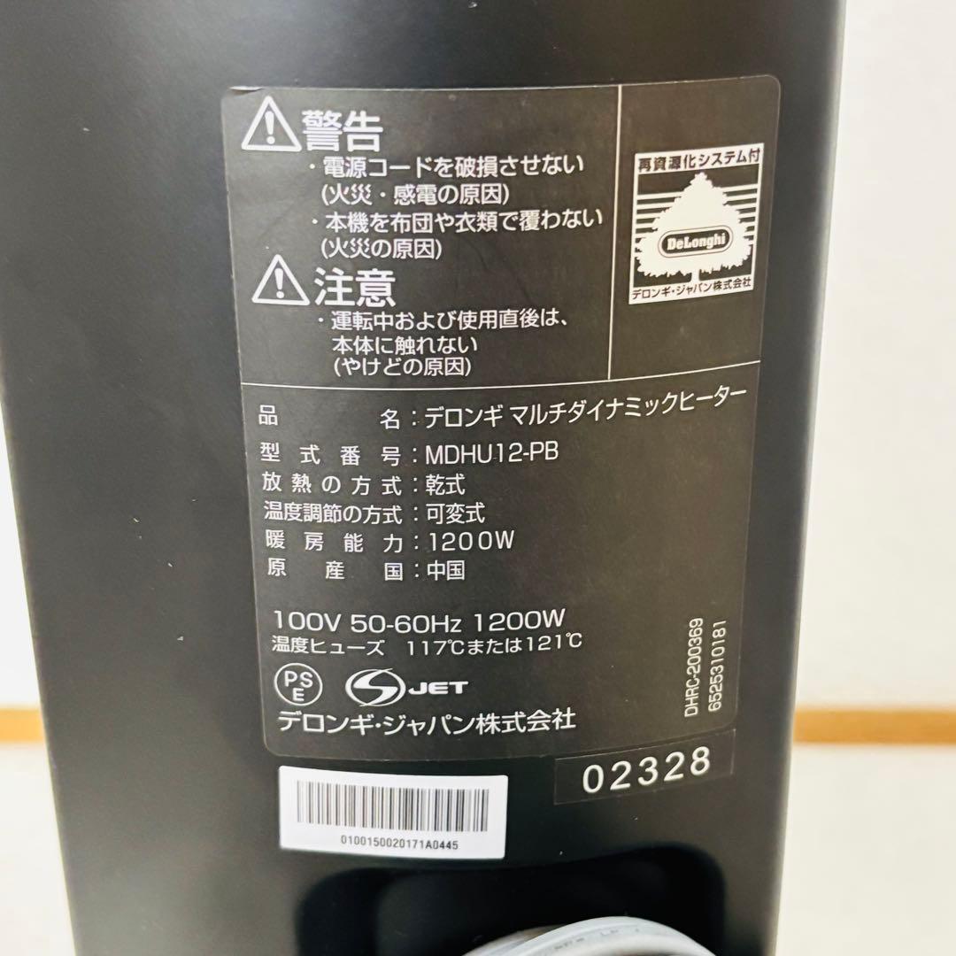 デロンギ マルチダイナミックヒーター MDHU12-PB オイルヒーター
