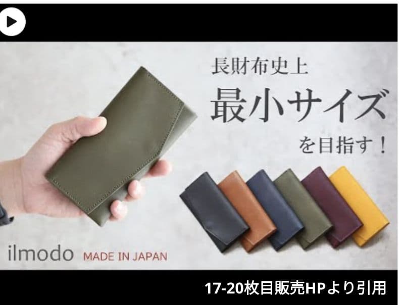 【専用】 il modo STATUSY 日本製