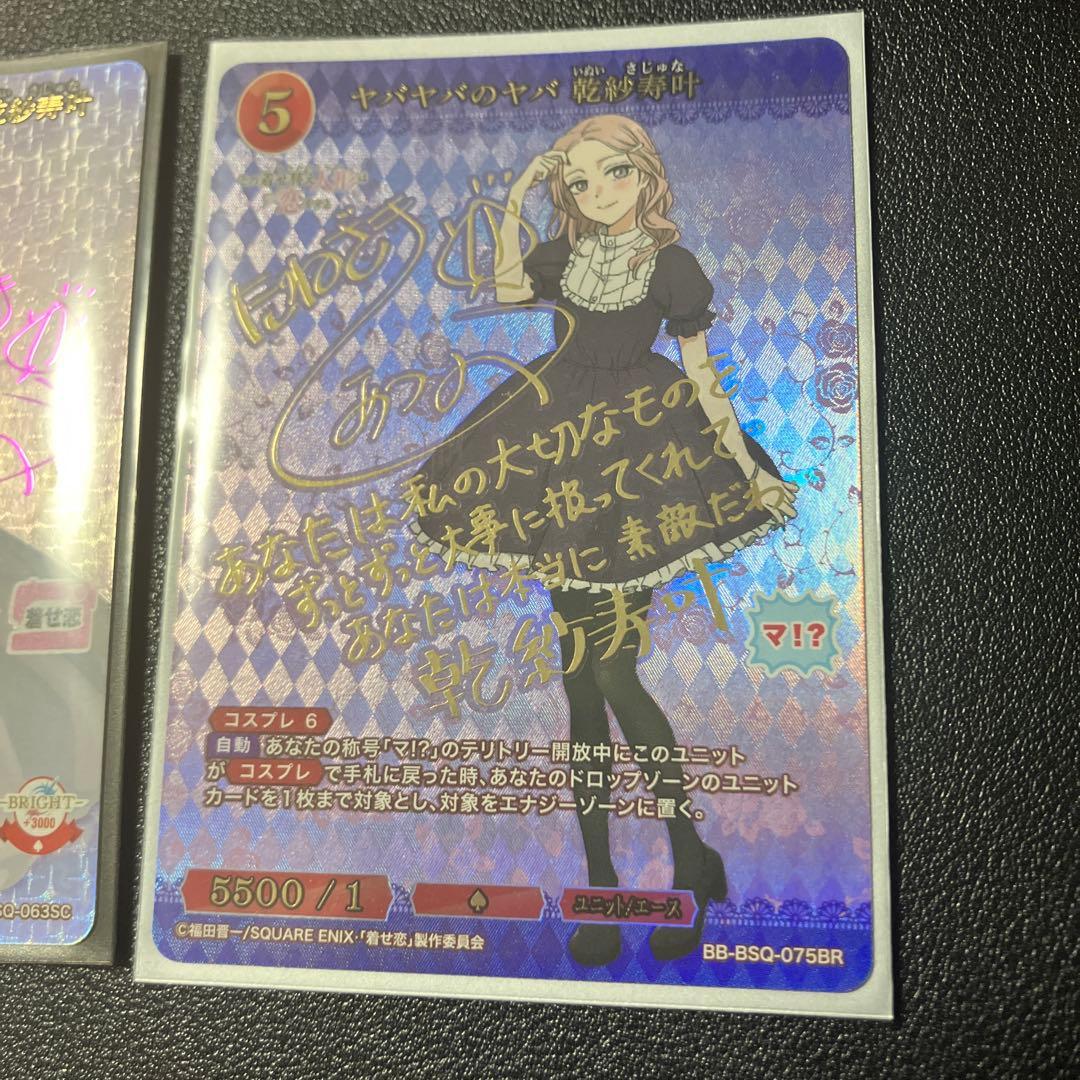 乾紗寿叶 サインカード