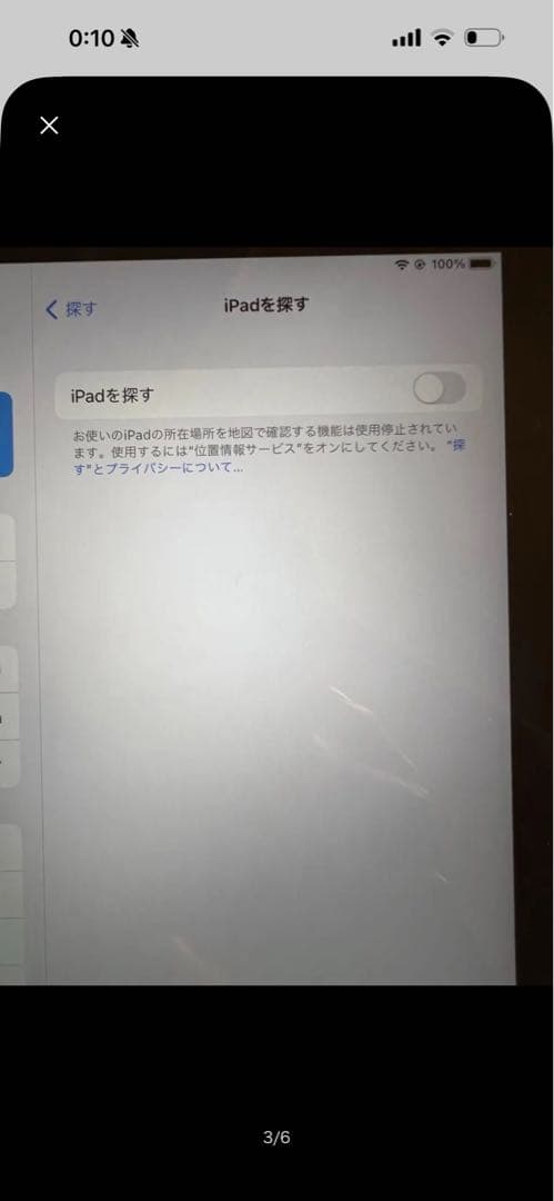 iPad 6世代 32GB Wi-Fiモデル