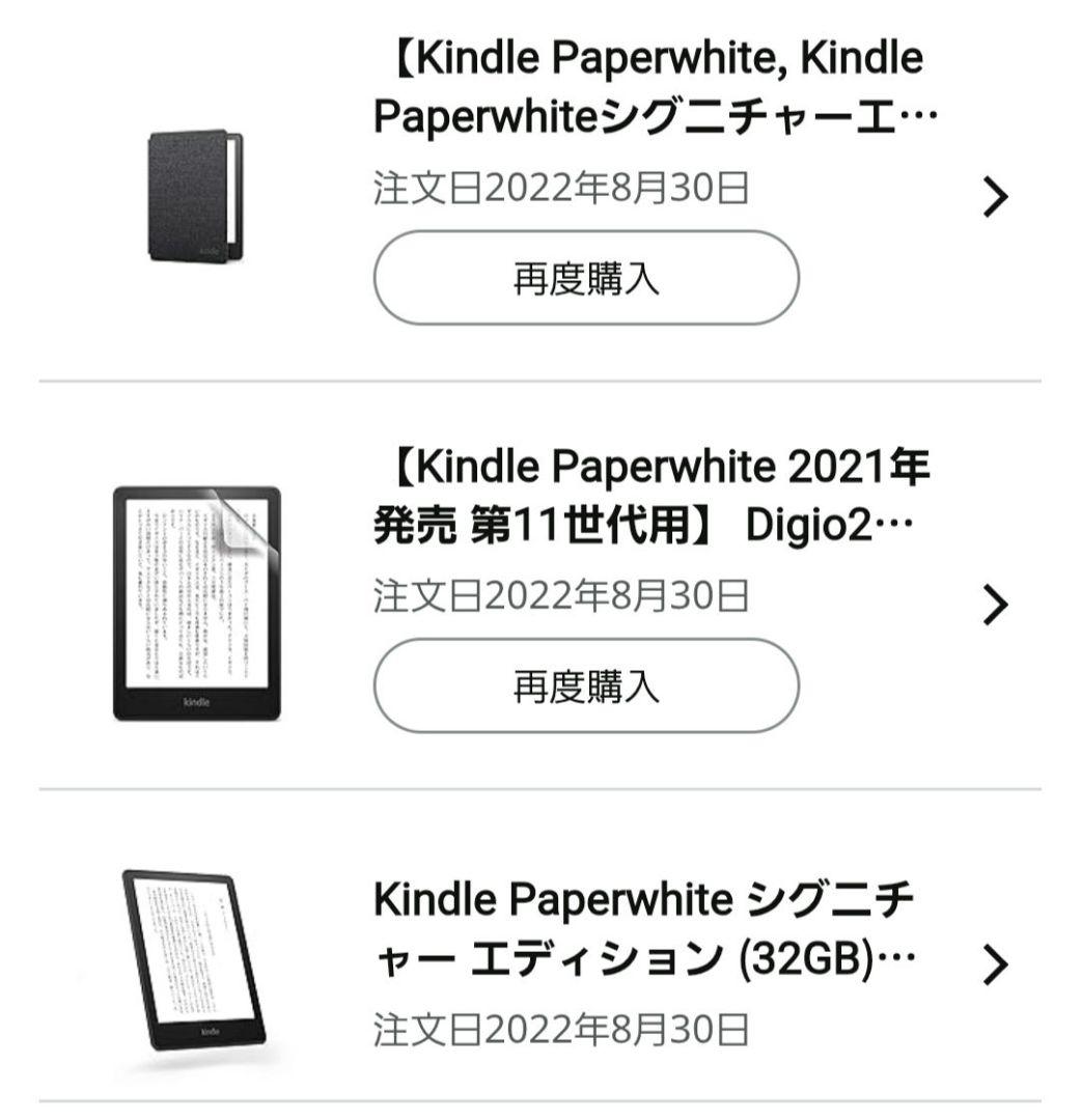 Kindle Paperwhite 32GB 11世代 保護フィルム・カバー付き