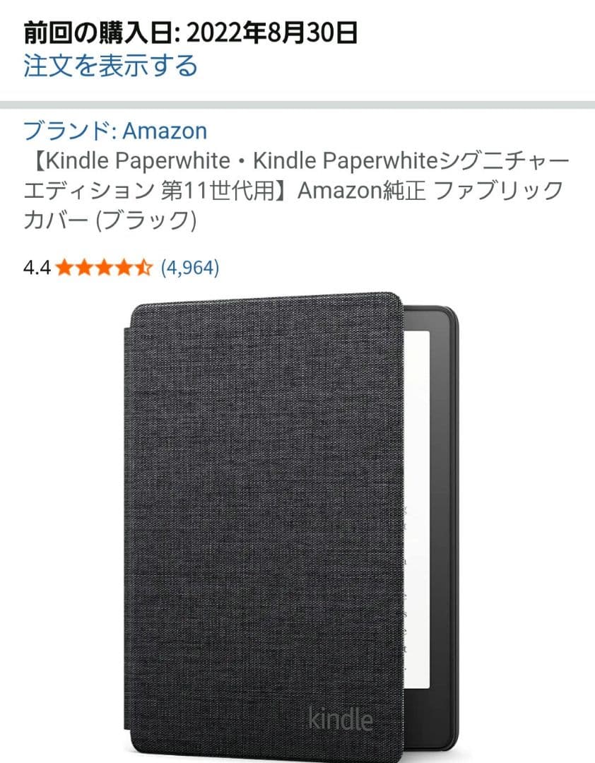 Kindle Paperwhite 32GB 11世代 保護フィルム・カバー付き