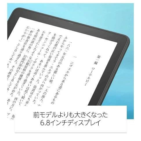 Kindle Paperwhite 32GB 11世代 保護フィルム・カバー付き