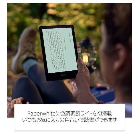 Kindle Paperwhite 32GB 11世代 保護フィルム・カバー付き