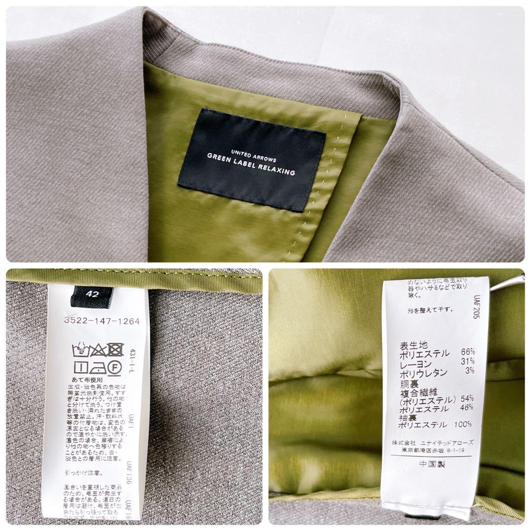 美品✨グリーンレーベル ボタニーサージ ノーラペルジャケット パンツセット 42