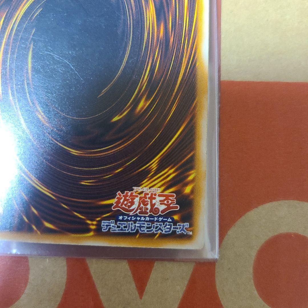 遊戯王 青眼の白龍 SM-51　レリーフ