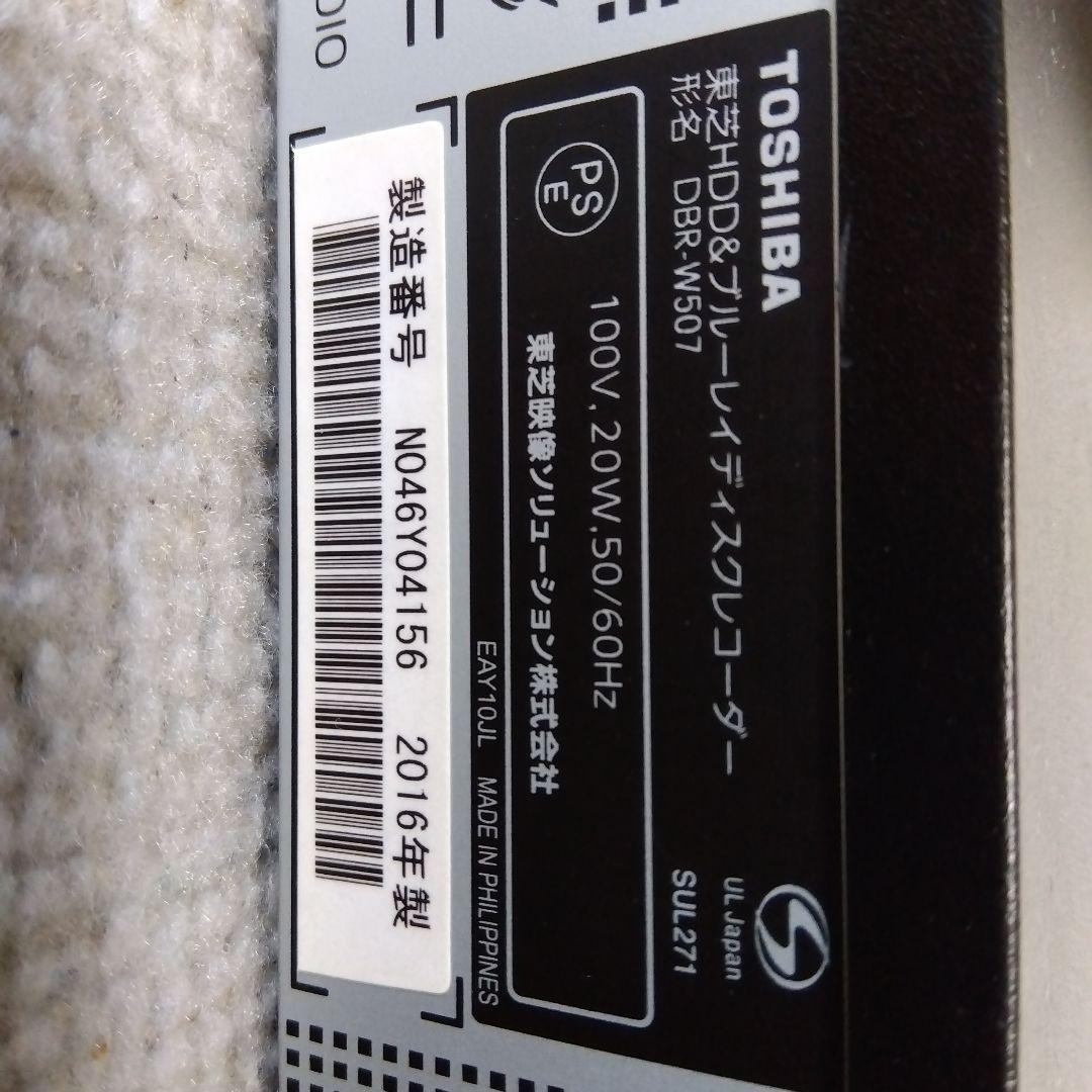 東芝W録画ブルーレイレコーダーDBRW507/2016年製