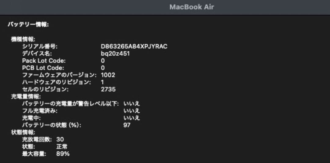 【極美品】M1 MacBook Air 16GB SSD 512GB 13インチ