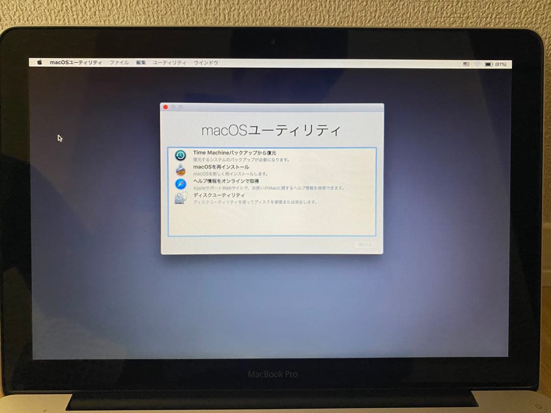MacBook Pro (13-inch, Early 2011) 初期化済み