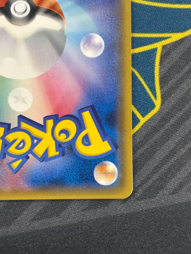 ポケカ　基本悪エネルギー ur sm