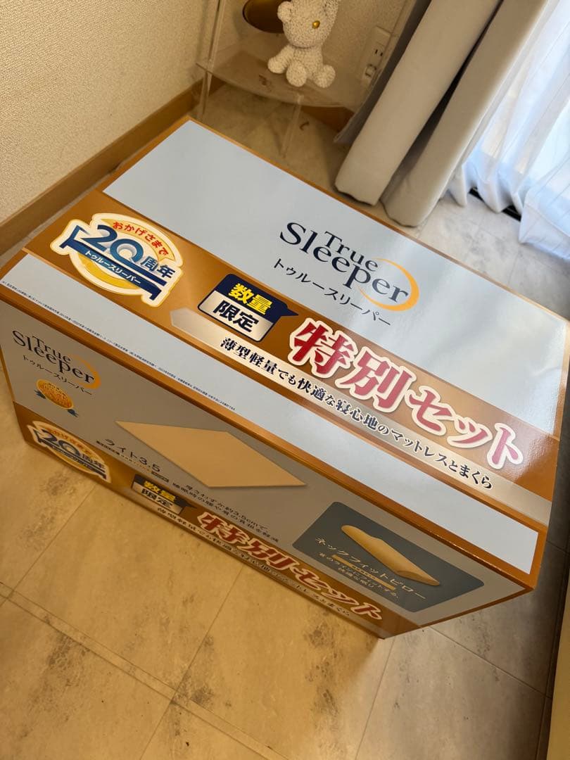 トゥルースリーパーライト3.5 セット新品　値下げ