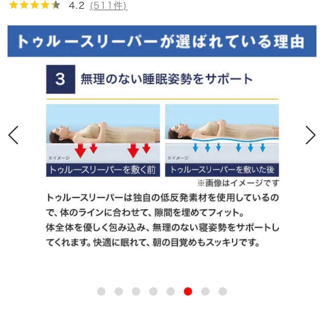 トゥルースリーパーライト3.5 セット新品　値下げ