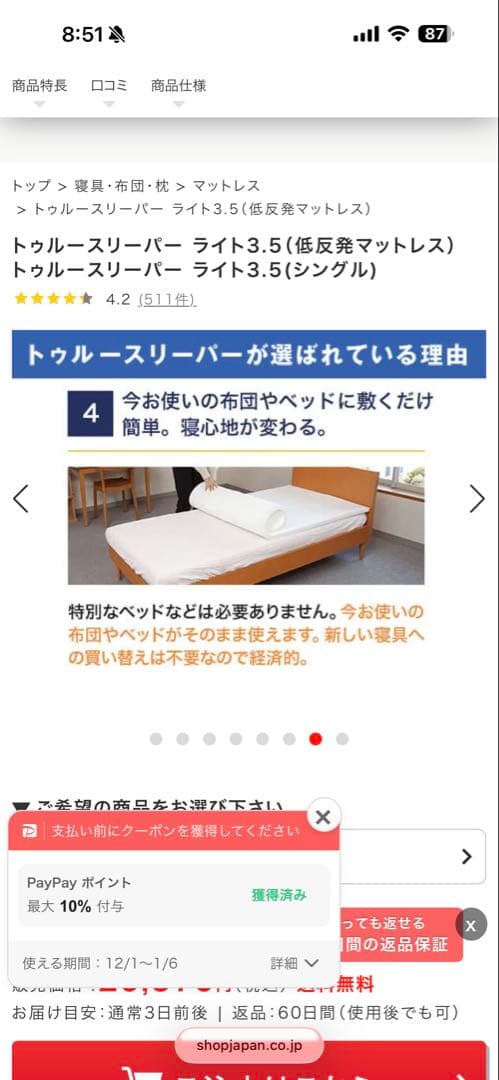 トゥルースリーパーライト3.5 セット新品　値下げ