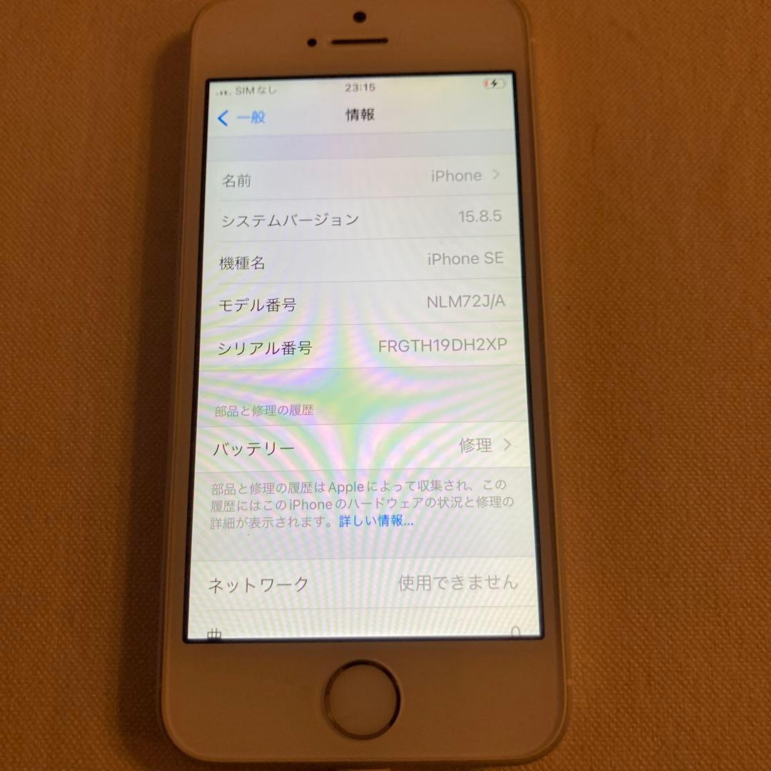iPhone SE 第一世代　Lightningケーブル