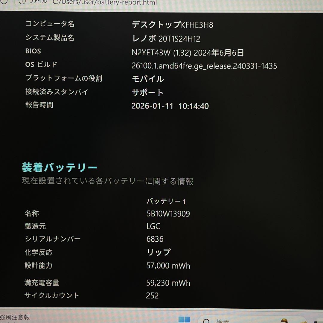 【バッテリー超優良】ThinkPad T14s Gen1 16GB SSD512