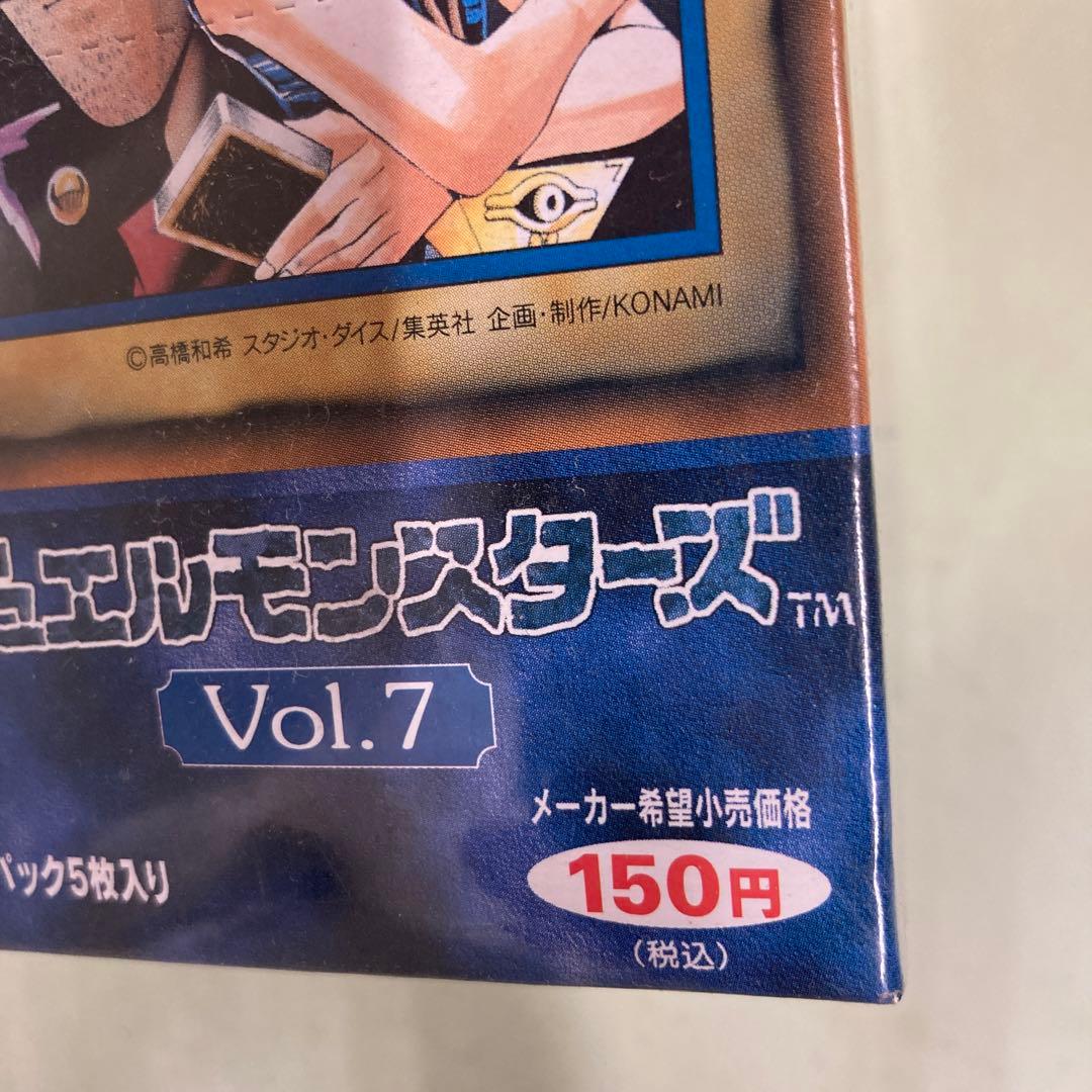 遊戯王■Vol.7■未開封■ボックス■シュリンク付き■絶版■初期版コナミ未使用品