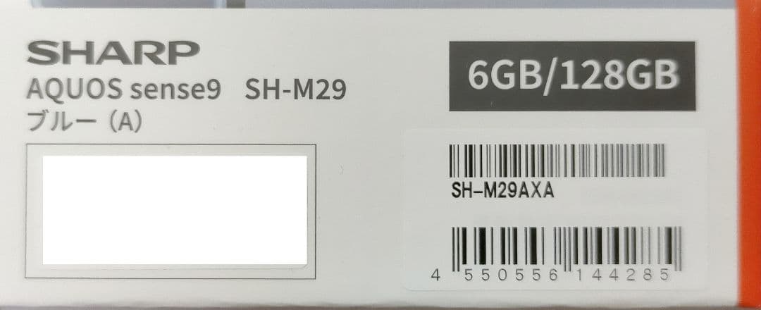a*1様 AQUOS sense9 128GB ブルー 新品未開封品
