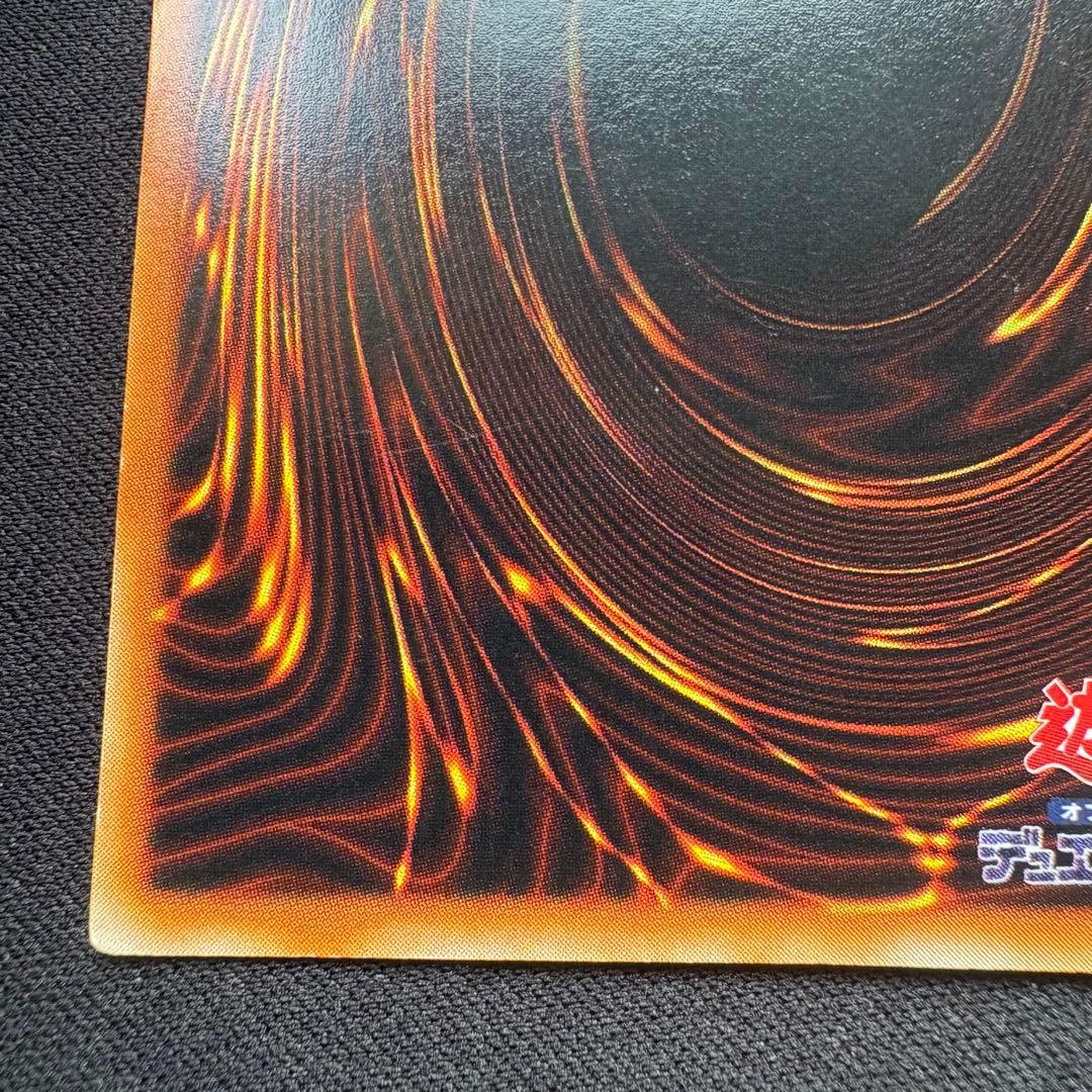 良品 遊戯王 初期 ブルーアイズホワイトドラゴン 青眼の白龍 ウルトラ