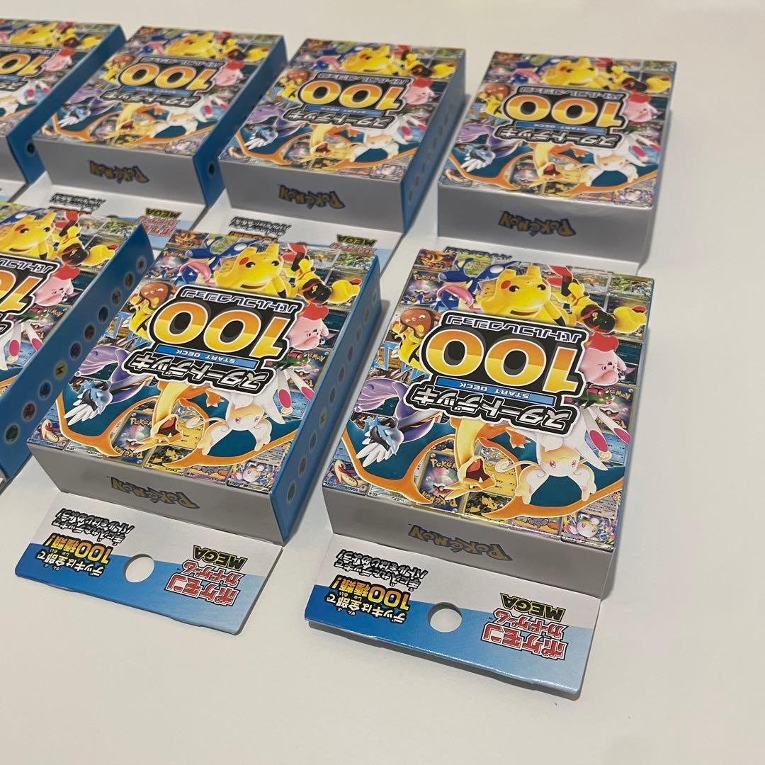 スタートデッキ100 バトルコレクション 10箱　新品　未開封