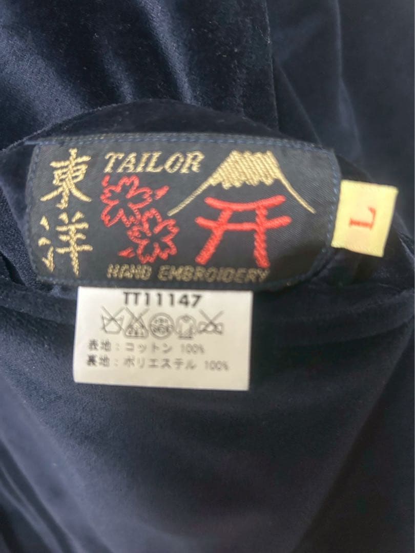 テーラー東洋スカジャン　リバーシブル　別珍×サテンキルト　L TT11147