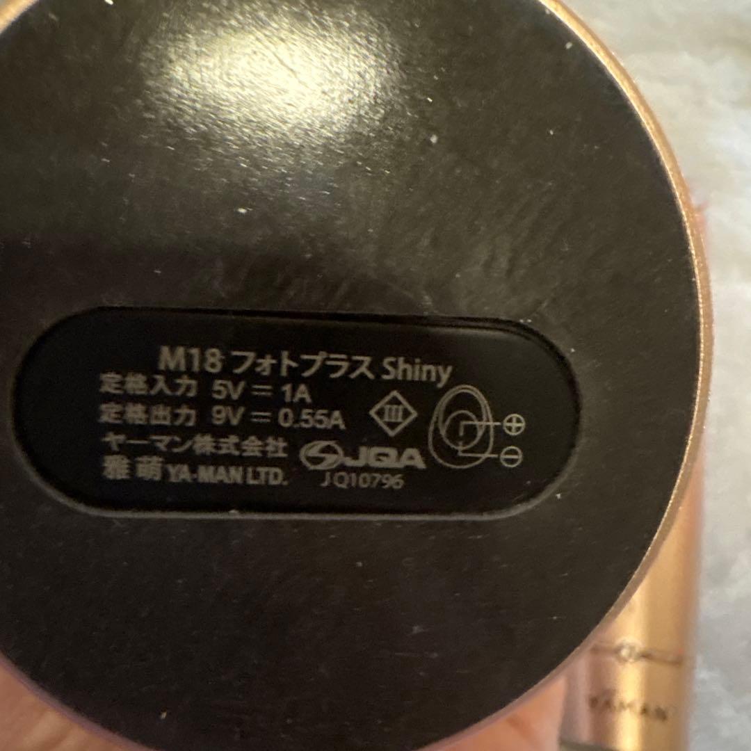 YAMAN M18 フォトプラス Shiny 美顔器