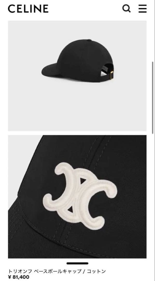 セリーヌ Sトリンオフキャップ 購入時のレシート有