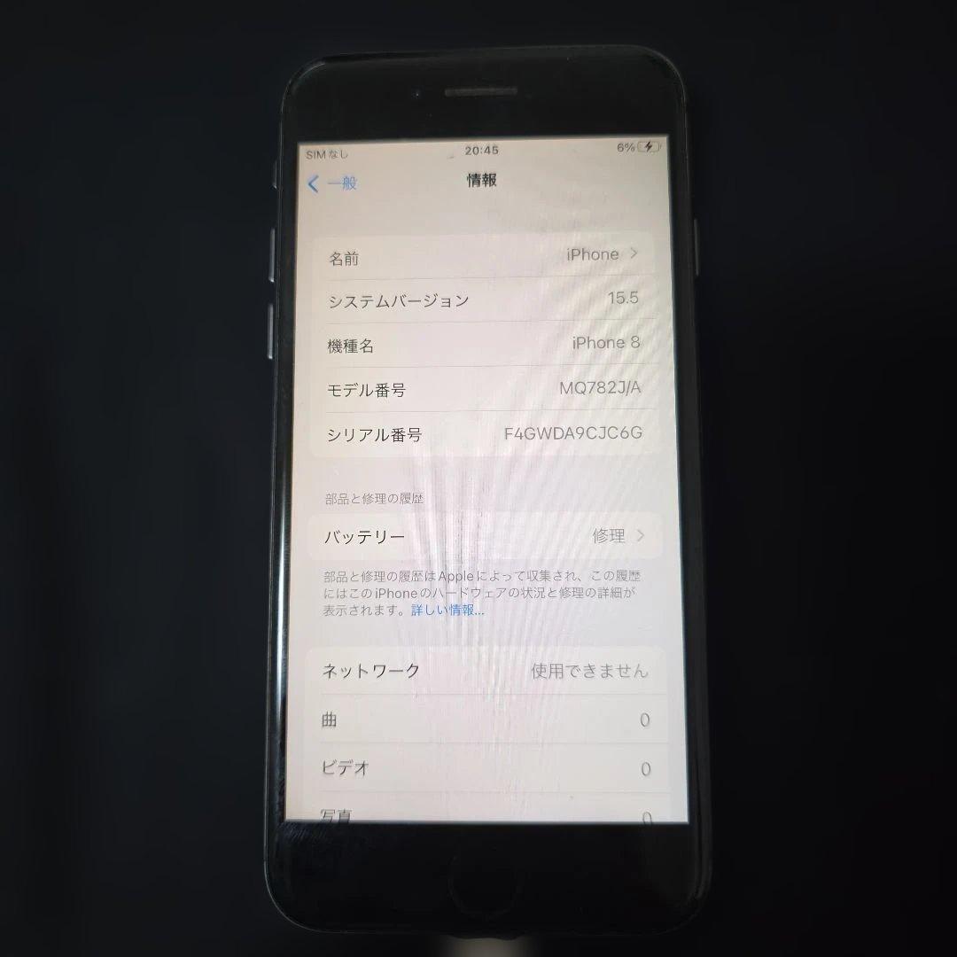 Apple　iPhone８　64GB