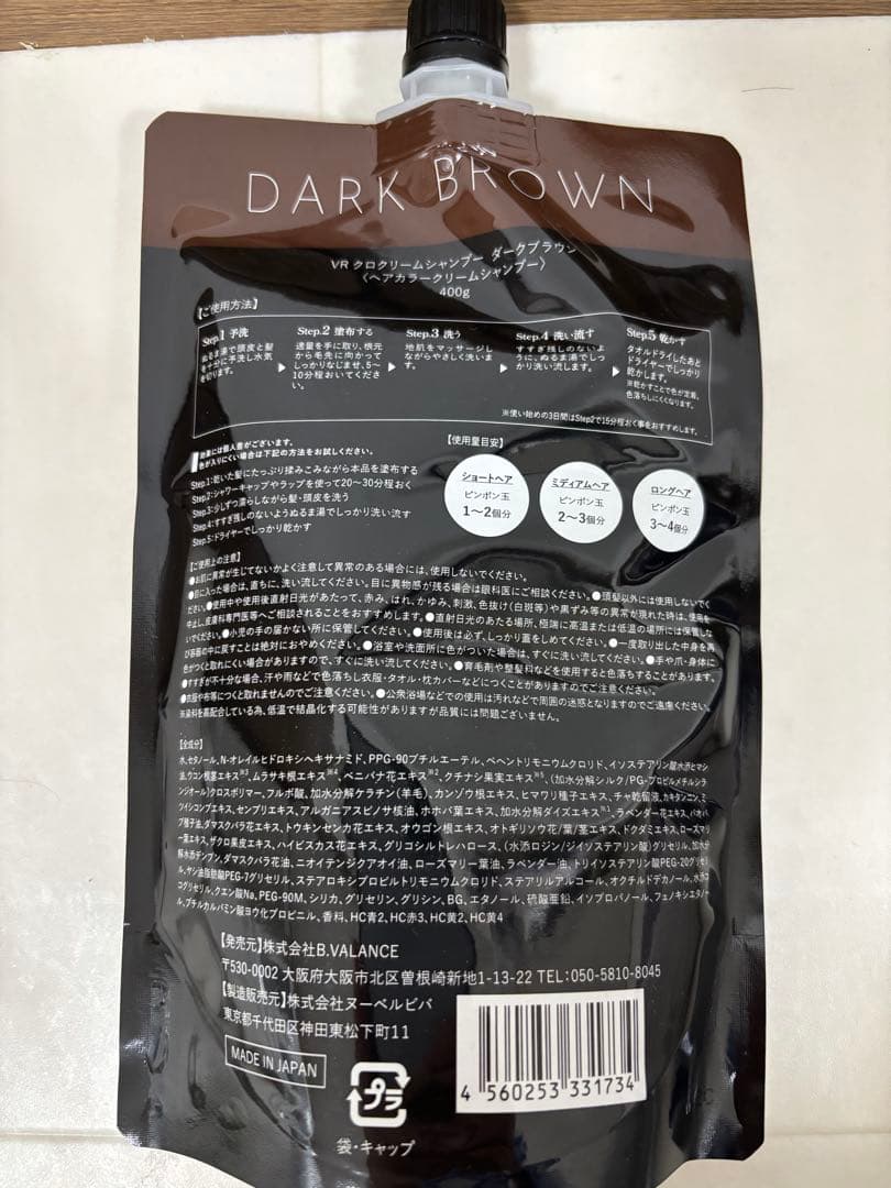 セール‼️KURO ダークブラウン クリームシャンプー 3個セット