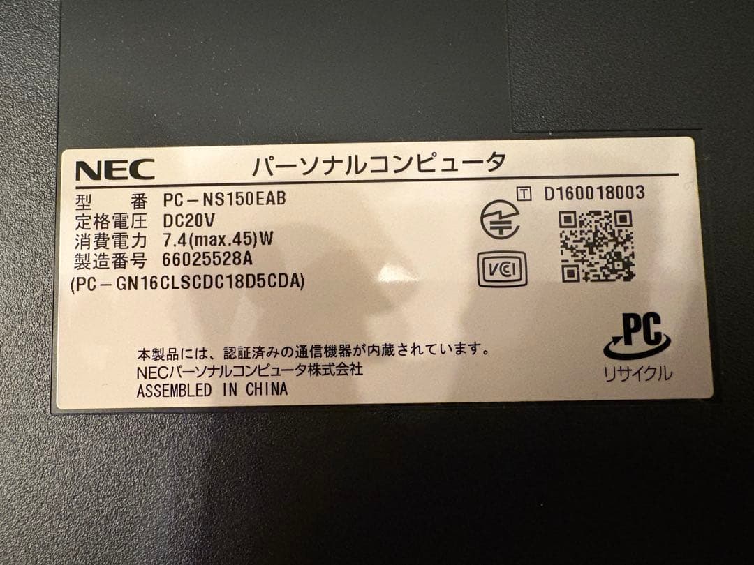 NECノートパソコン　NS150/E