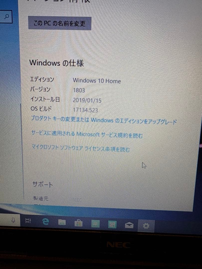 NECノートパソコン　NS150/E