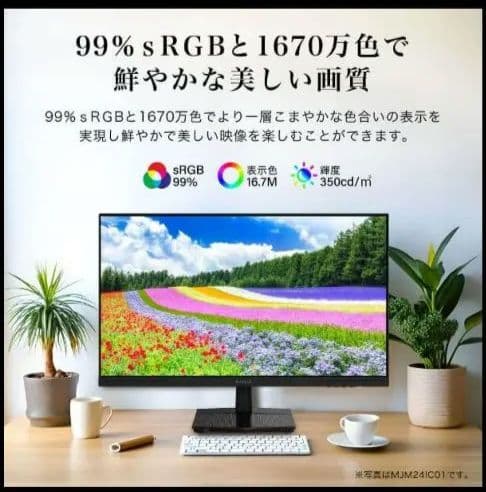 【ほぼ未使用】MAXZEN MJM25IC01 24.5インチ FHD モニター