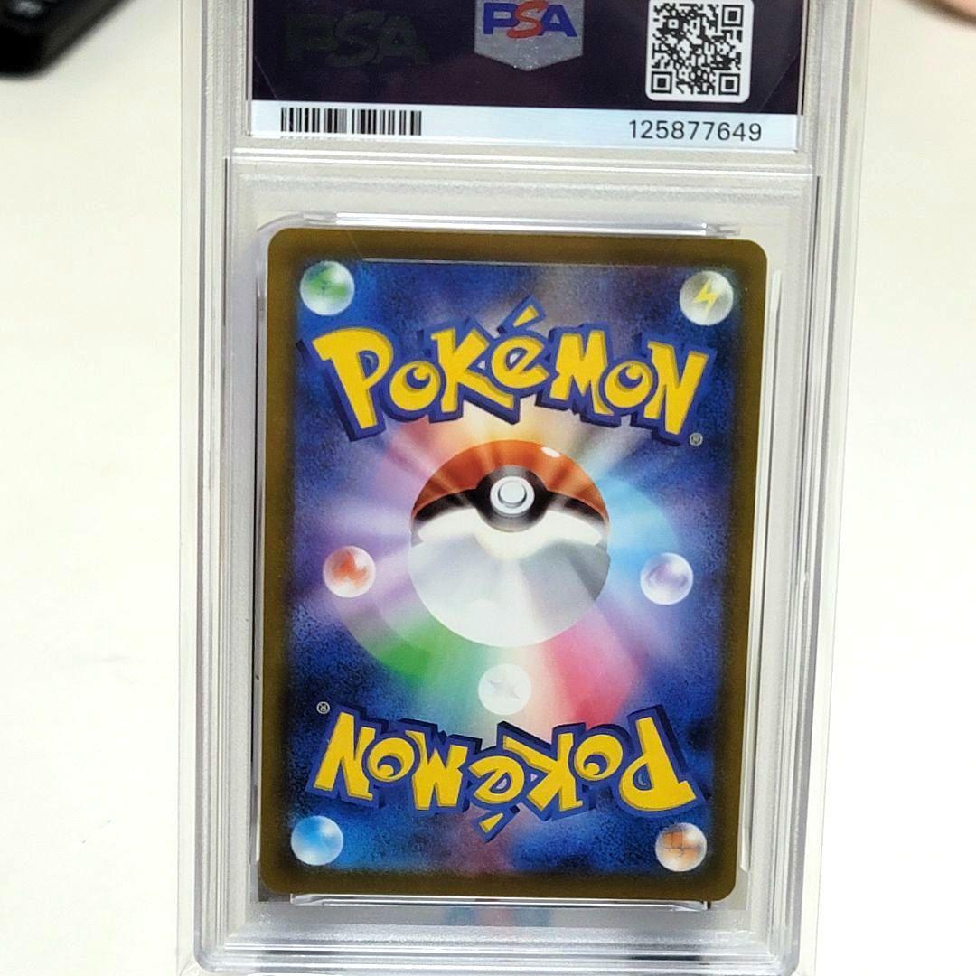 ピカチュウ PSA10 マクドナルド プロモ ポケモンカード psa10