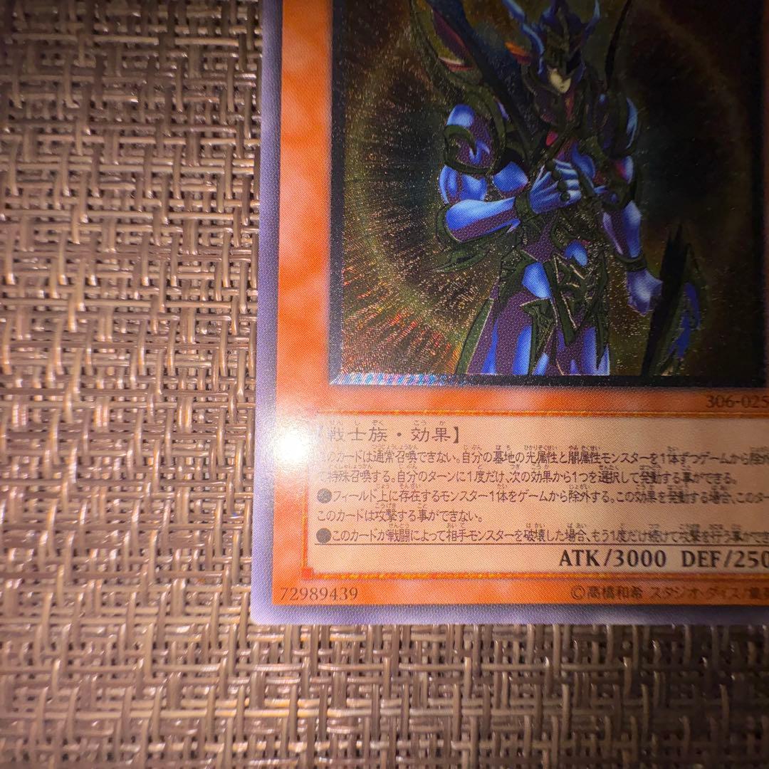 遊戯王　カオスソルジャー開闢の使者　レリーフ