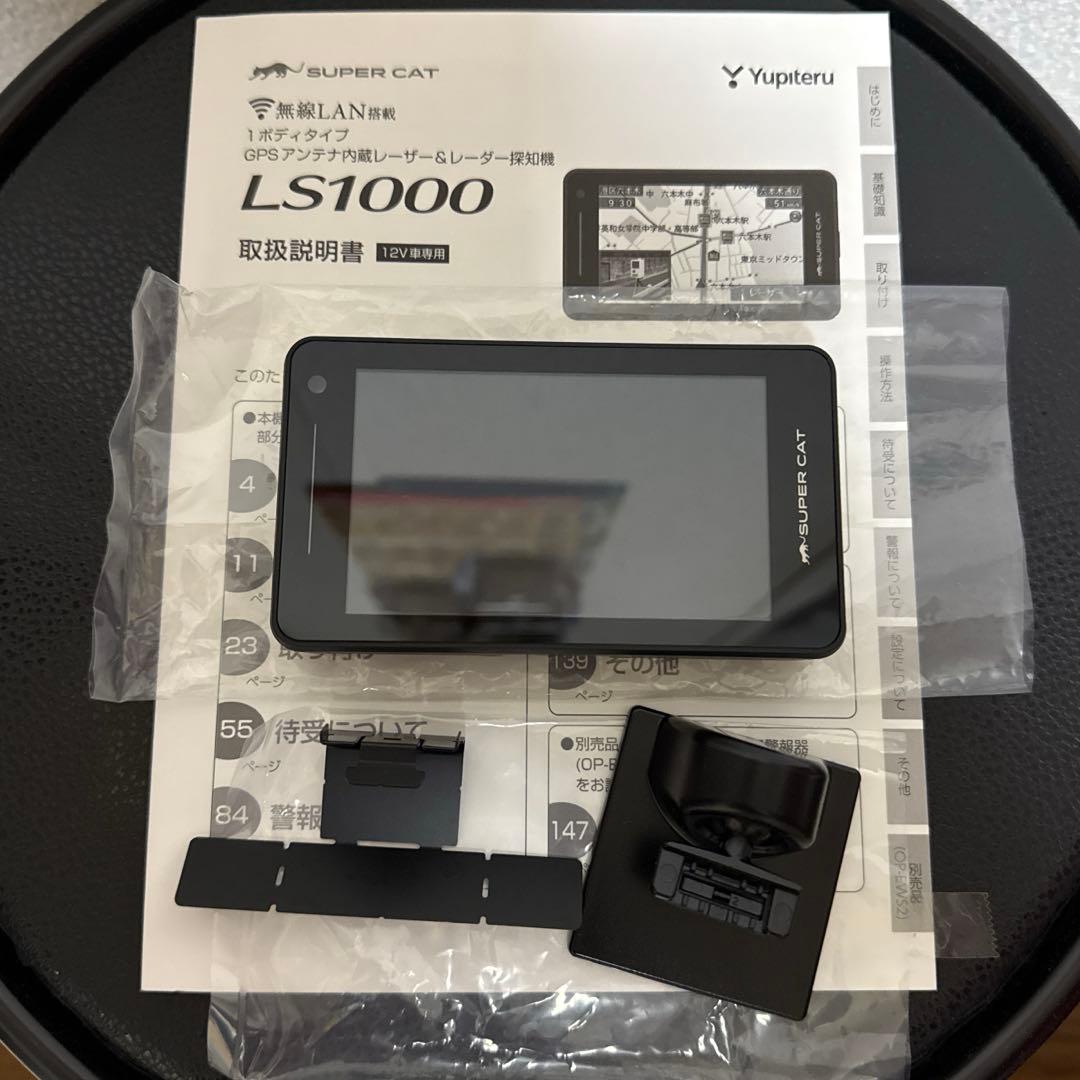 Yupiteru SUPER CAT　LS1000