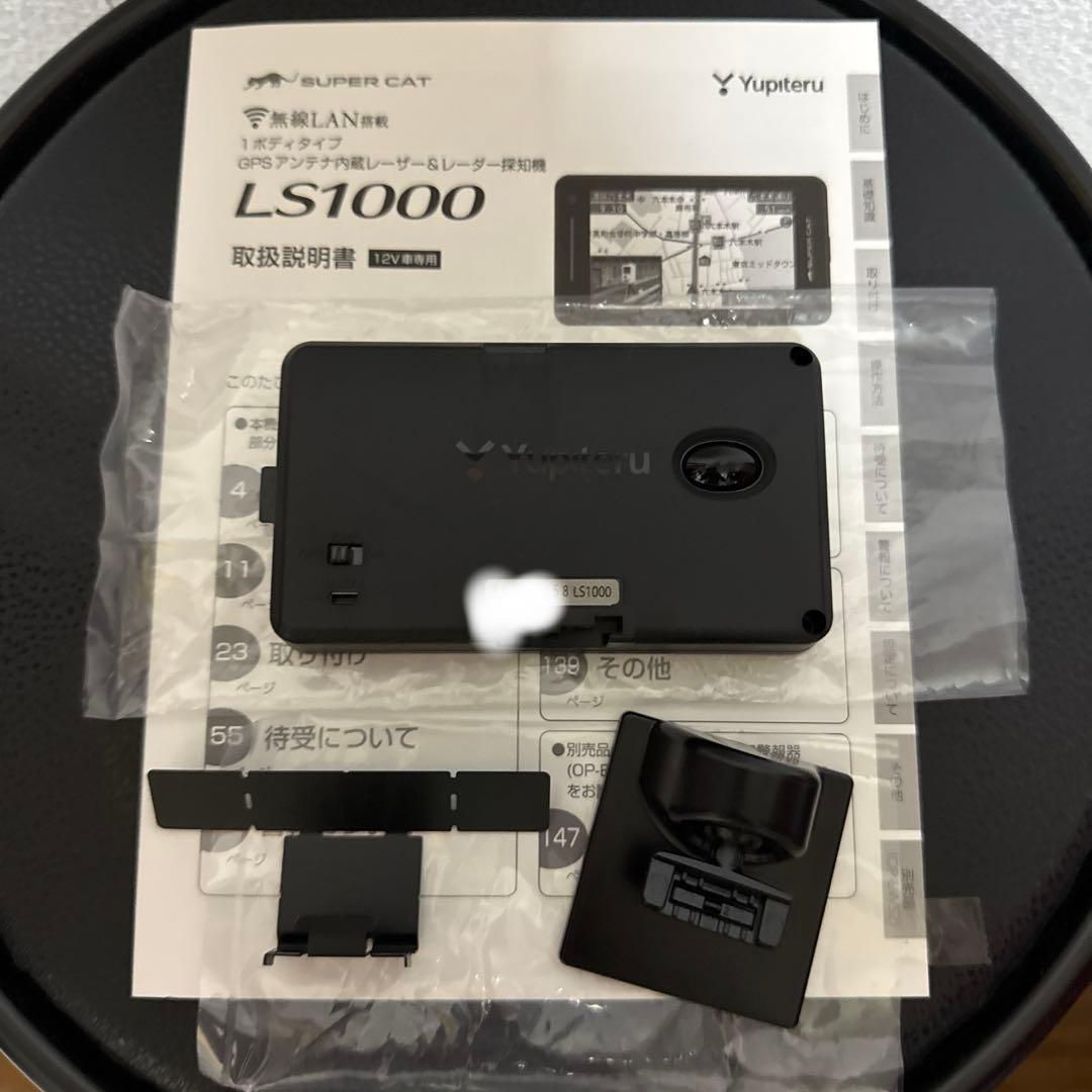 Yupiteru SUPER CAT　LS1000
