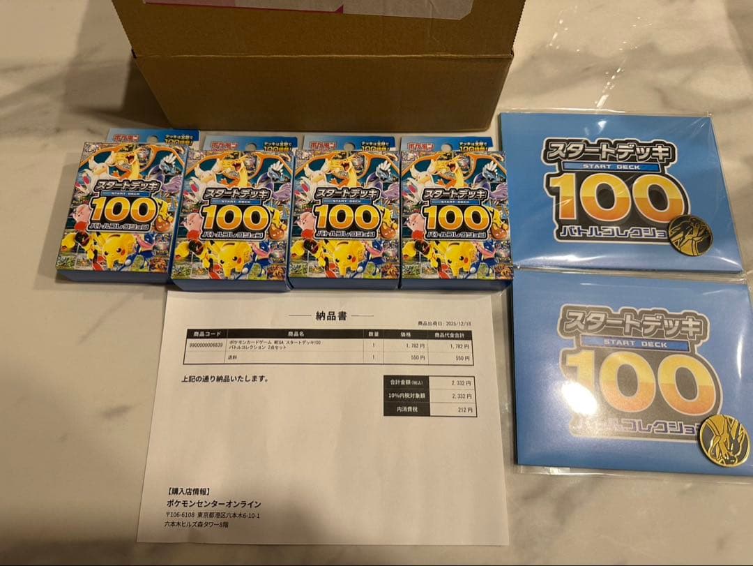 ポケカ MEGA スタートデッキ100 バトルコレクション 4箱 プレイマット付