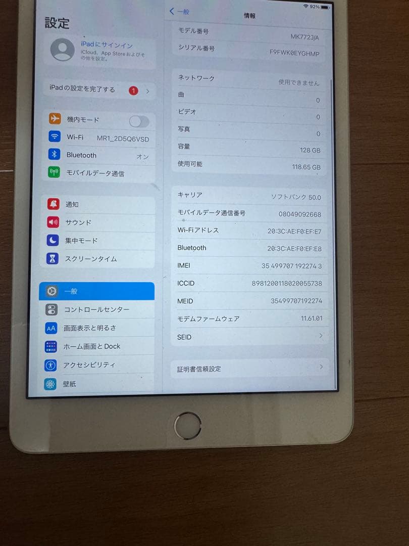 アップル　Apple iPad mini 4 128GB A1550