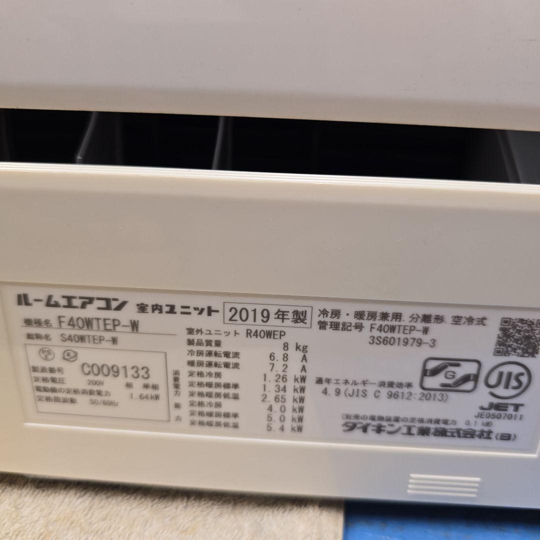 東京埼玉限定❗200Vエアコン14畳用