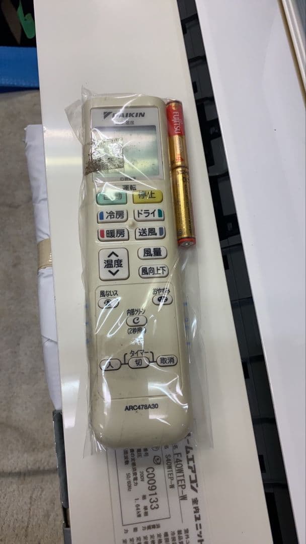 東京埼玉限定❗200Vエアコン14畳用