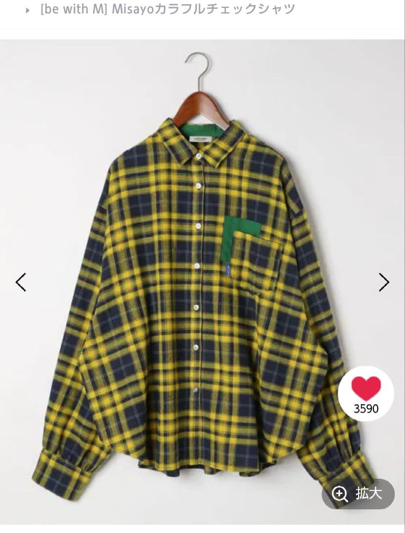 niko and...【be with M】Misayo カラフルチェックシャツ