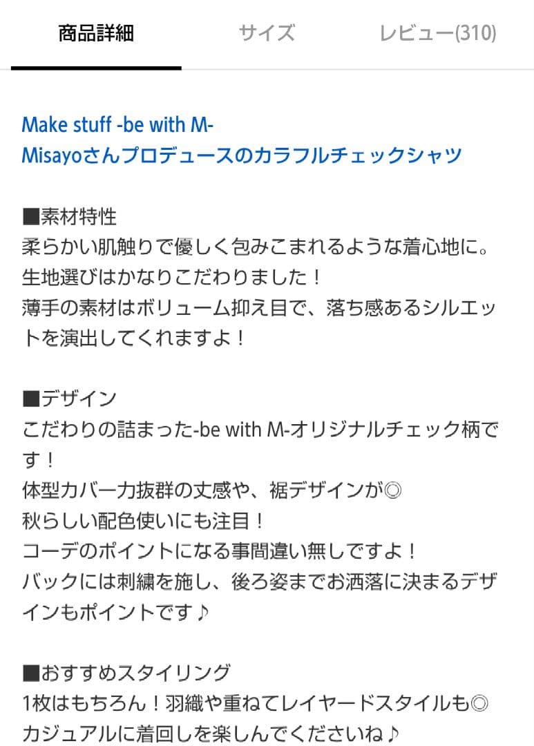 niko and...【be with M】Misayo カラフルチェックシャツ