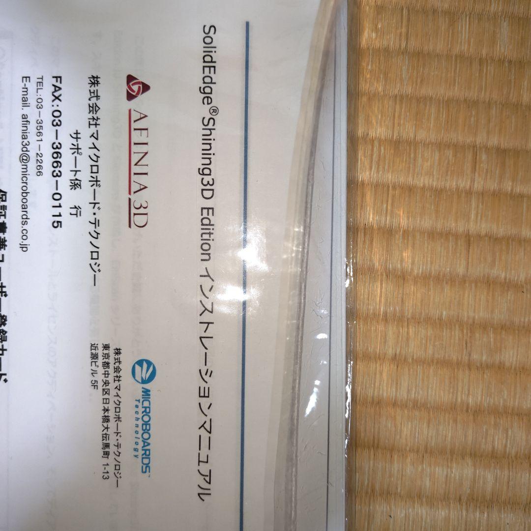 EinScan H 3Dスキャナー