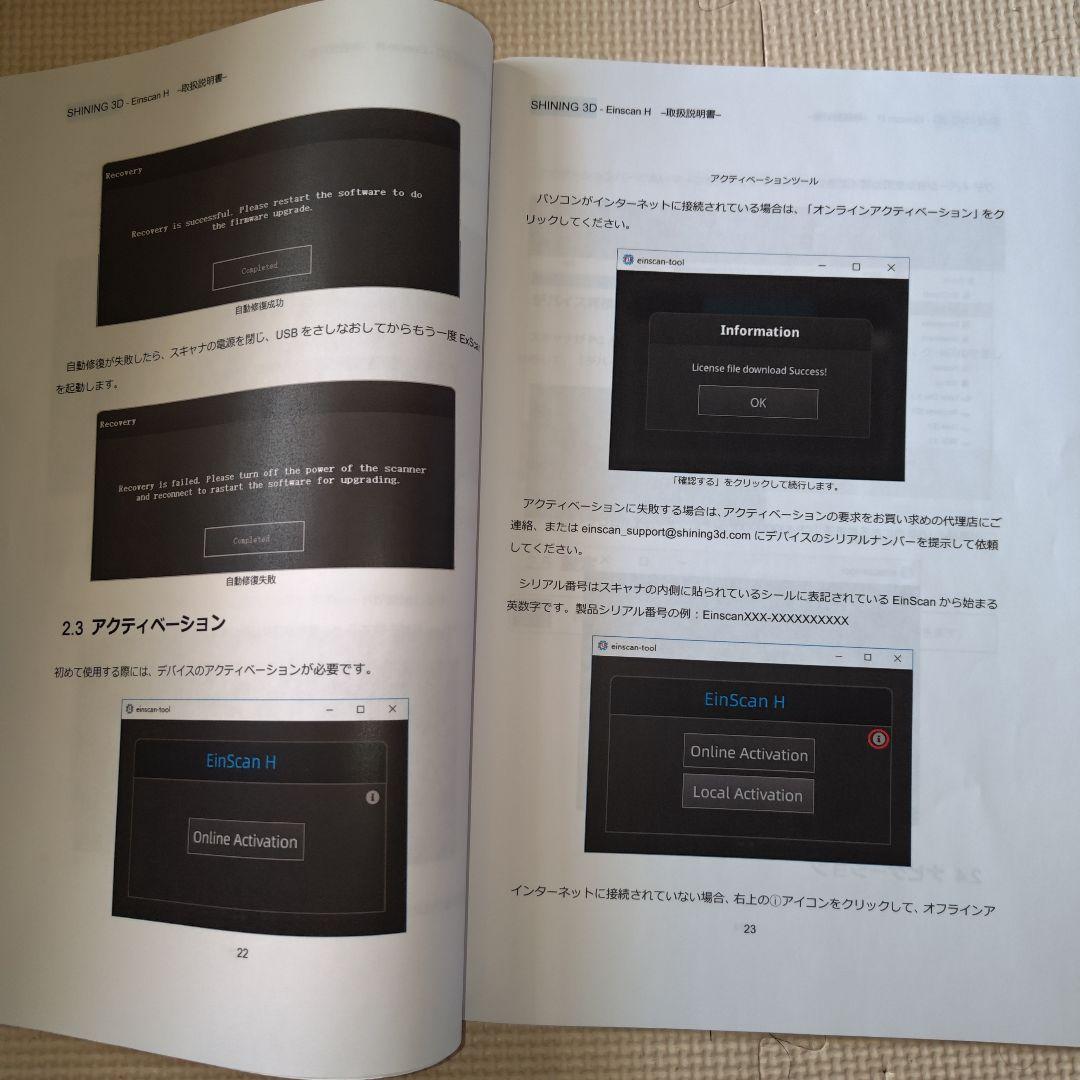 EinScan H 3Dスキャナー