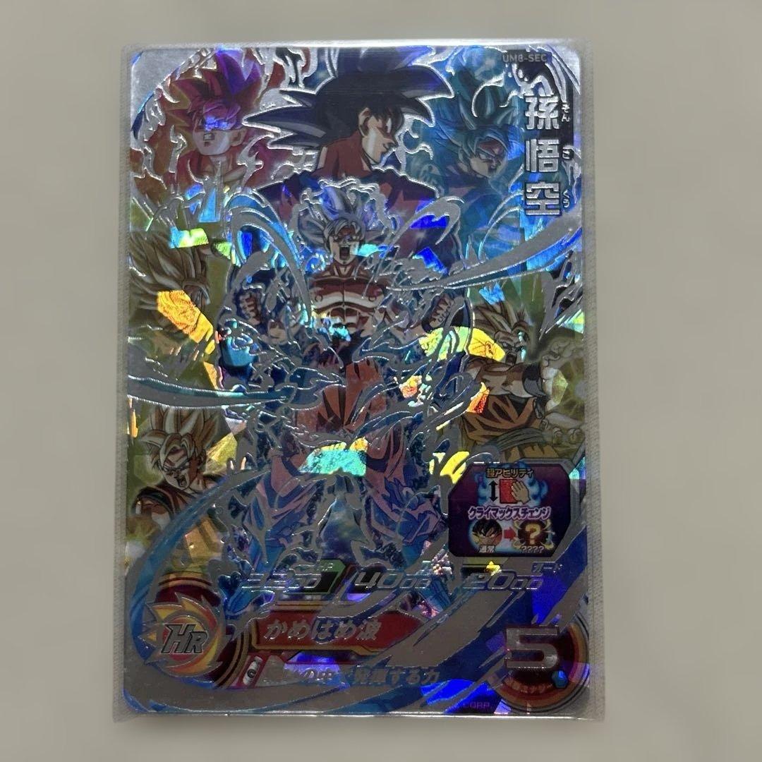 【完全美品】UM8-SEC 孫悟空　おまけ付き