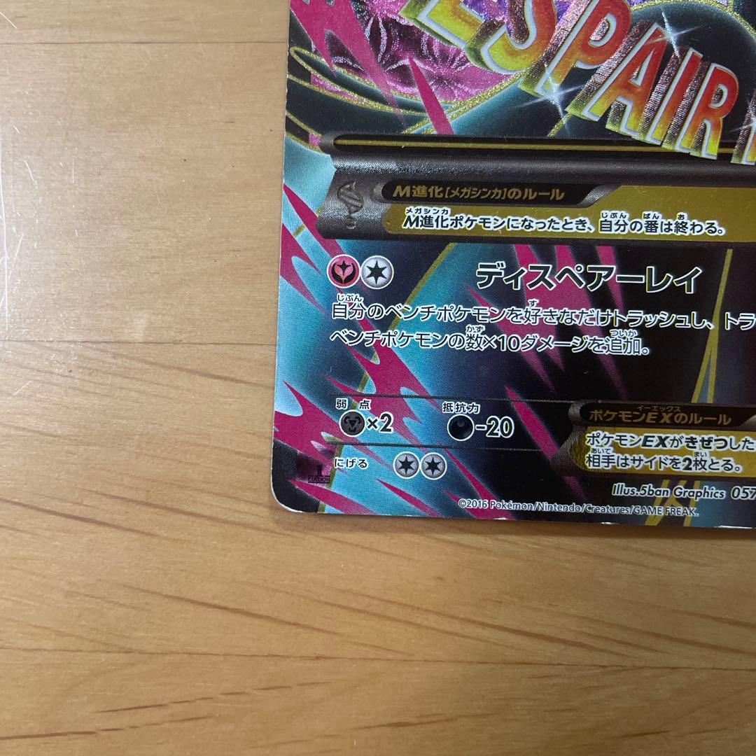 ポケモンカード MサーナイトEX メガサーナイトSR (色違い)