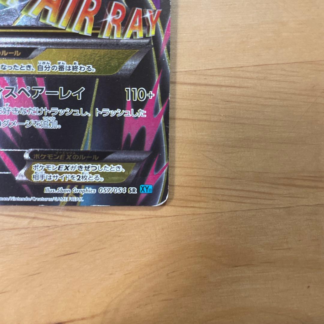 ポケモンカード MサーナイトEX メガサーナイトSR (色違い)