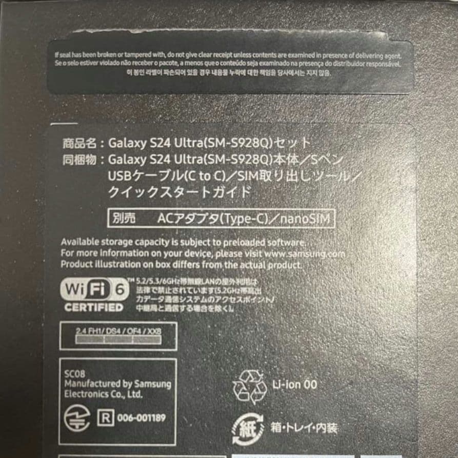 【国内版】Samsung Galaxy S24 Ultra 512GB